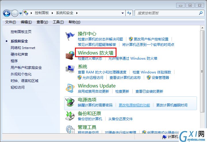 win7打开自带防火墙的图文操作截图