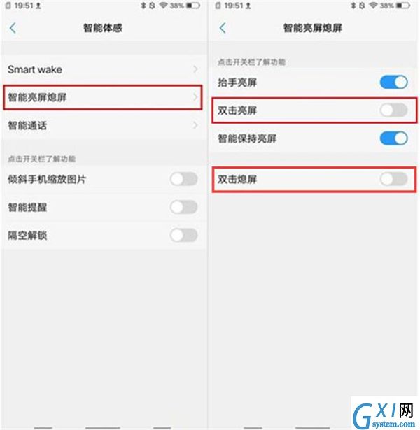 vivou1设置双击熄屏的详细操作截图