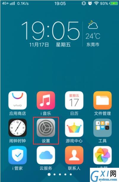 vivoS1关闭应用通知的操作流程截图