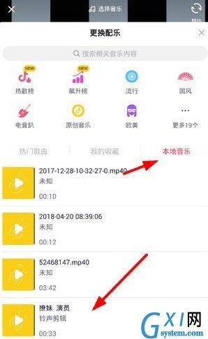 给抖音文字视频配音的方法讲解截图