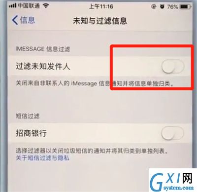 苹果7plus屏蔽垃圾短信的详细操作截图