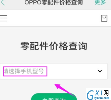 OPPO社区APP中预约维修的详细图文讲解截图