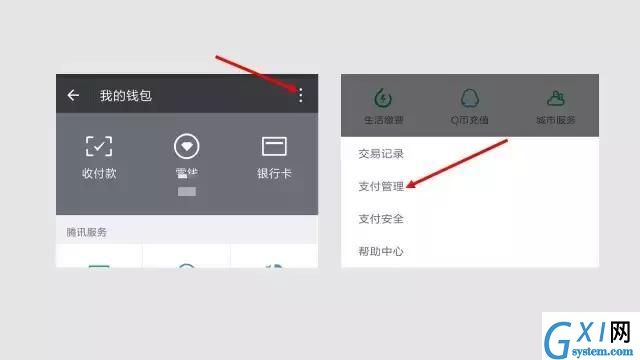 在微信中关闭小额免密的具体方法截图