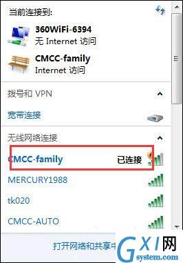 win7系统cmcc登陆界面跳不出来的处理操作截图