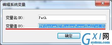 win7系统设置环境变量的教程分享截图