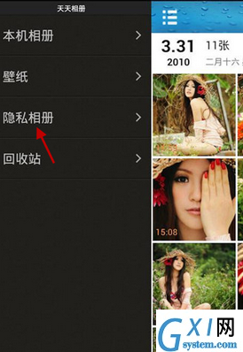 天天相册的具体使用操作方法截图