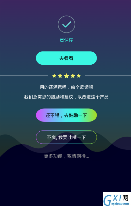 在全能变声器中进行自定义的图文教程截图