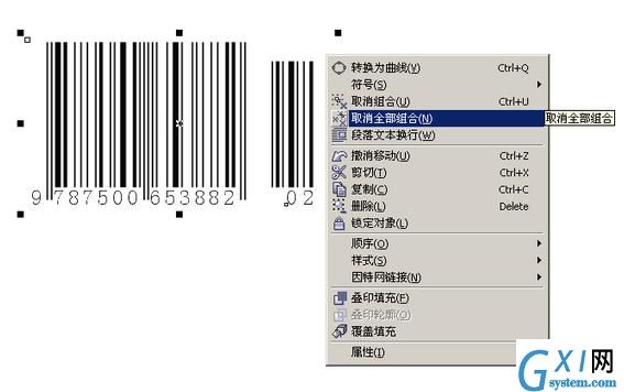 利用CorelDRAW做条形码的方法分享截图