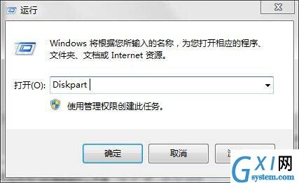 win7电脑将efi系统分区删掉的详细操作截图