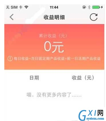 在聚财猫理财APP中进行提现的详细图文步骤截图