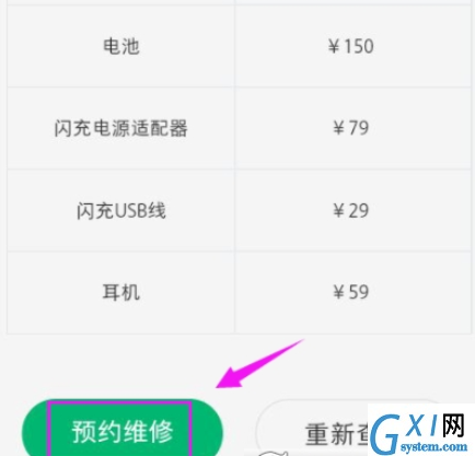 OPPO社区APP中预约维修的详细图文讲解截图