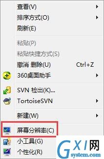 win7系统调整电脑分辨率的详细操作