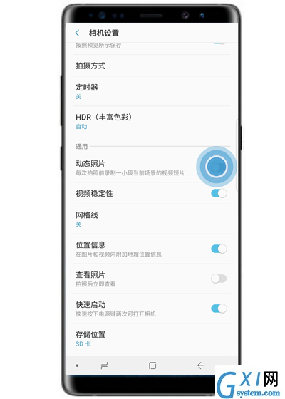 三星note8拍出动态照片的简单操作截图