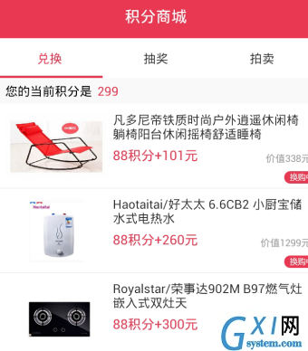 在折800APP中领取积分的图文讲解截图