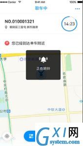 小蓝单车app使用图文讲解截图