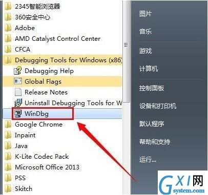 win7系统打开dmp文件的基础操作截图