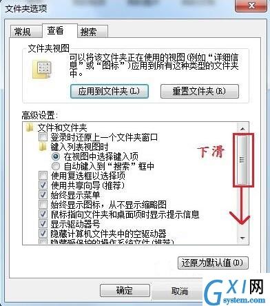 win7系统更改文件类型的操作过程截图