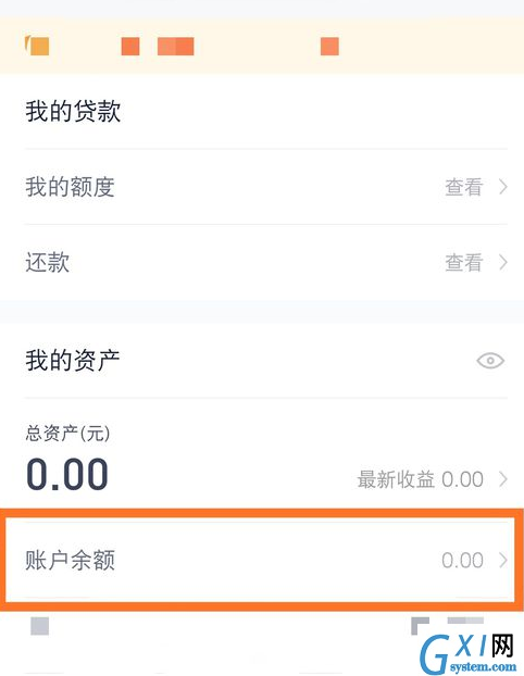 在百度手机助手中获取现金的图文教程截图