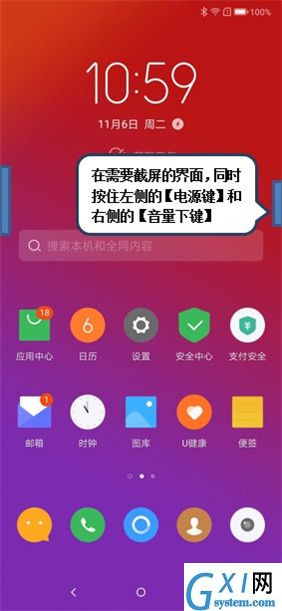 联想z5pro进行截屏的简单操作截图