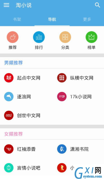 在淘小说app中进行换源的方法介绍