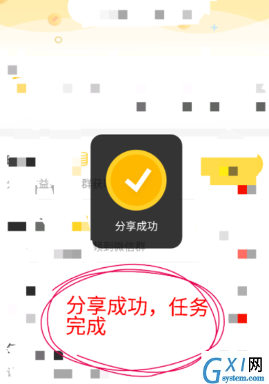 在看点头条APP中获取金币的详细步骤截图