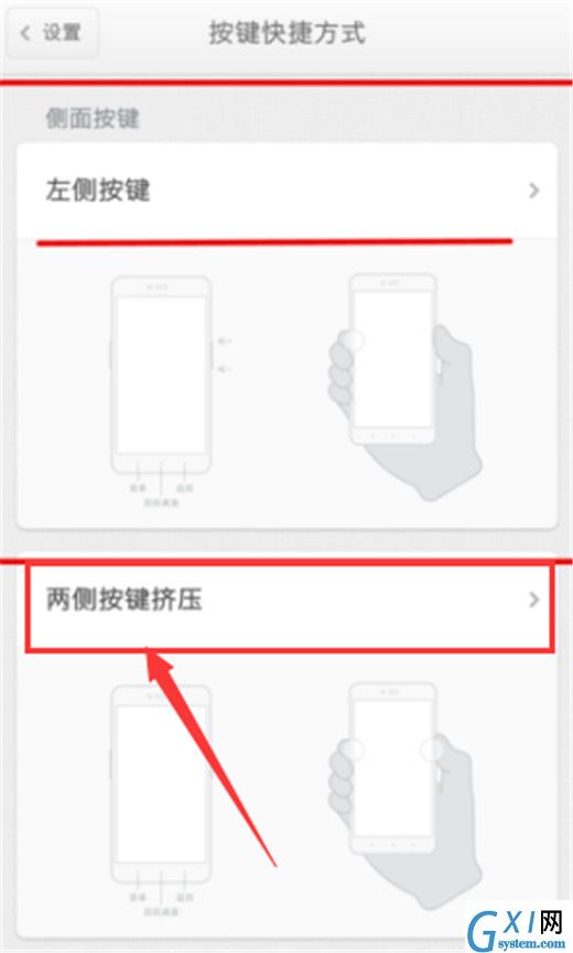 在坚果pro2s中设置快捷键拍照的详细步骤截图