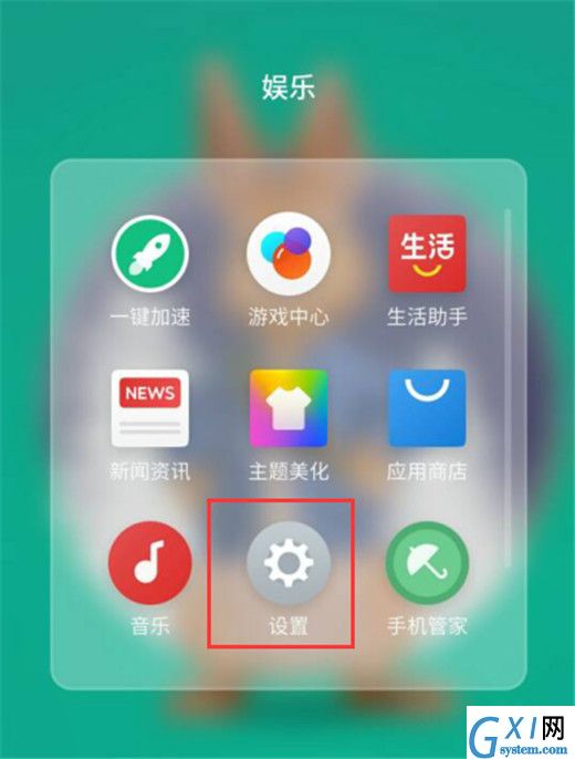 魅族x8关掉屏幕自动旋转的操作过程截图