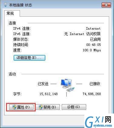 win7电脑提示本地连接未启用dhcp的详细处理操作截图