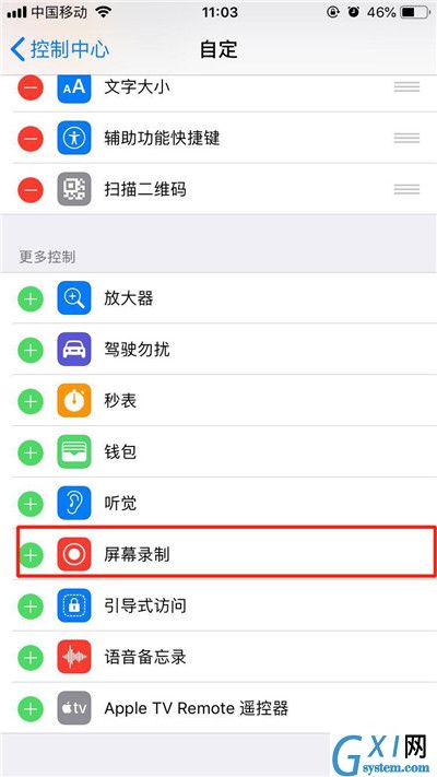 iphonexs进行录屏的操作教程截图