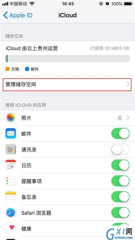 iphonexs购买内存的详细操作截图