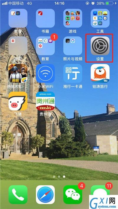 iPhonexs关掉屏幕使用时间的图文操作