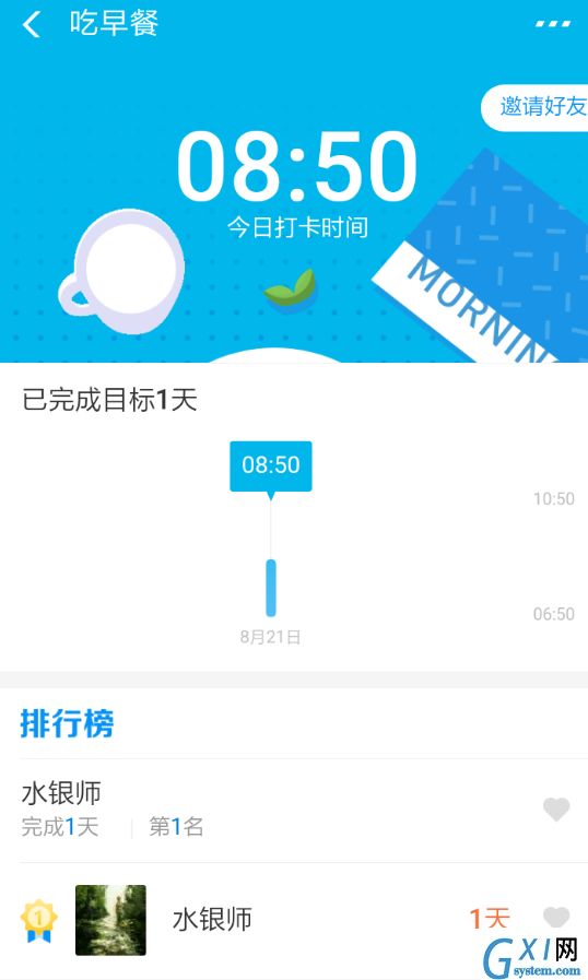 在支付宝中设置小目标的方法讲解截图