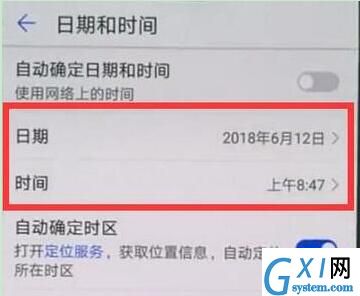 荣耀8xmax修改时间的操作流程截图