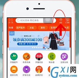 淘宝APP切换标准版的具体操作过程截图