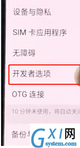 oppoa3设置usb调试的简单操作截图