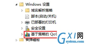 Windows系统提升电脑网速的具体操作截图