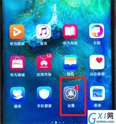 在华为mate20x中恢复出厂设置的方法介绍截图