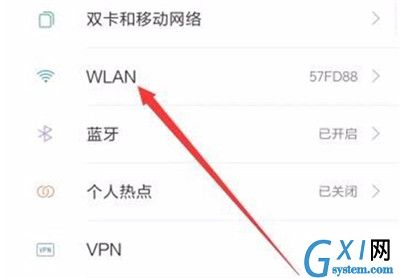 在红米6pro中连接wifi的方法讲解截图