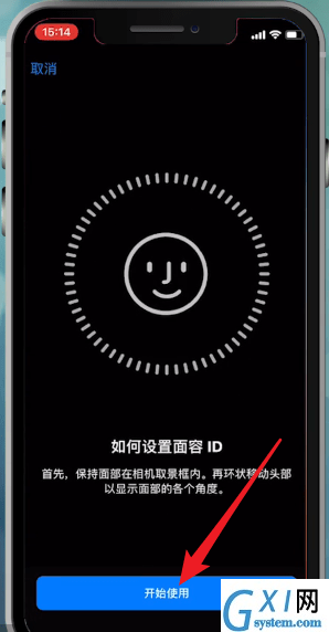 苹果手机设置面容id的操作流程截图