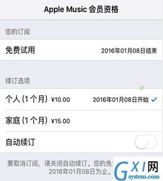 在Apple Music中取消自动续费的图文教程截图