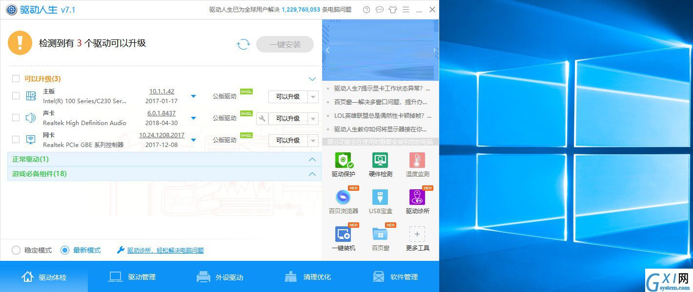 Win10屏幕变成黑白色的处理操作讲解截图