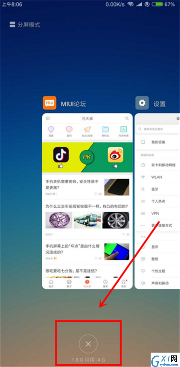 小米mix2s清理后台程序的操作方法截图