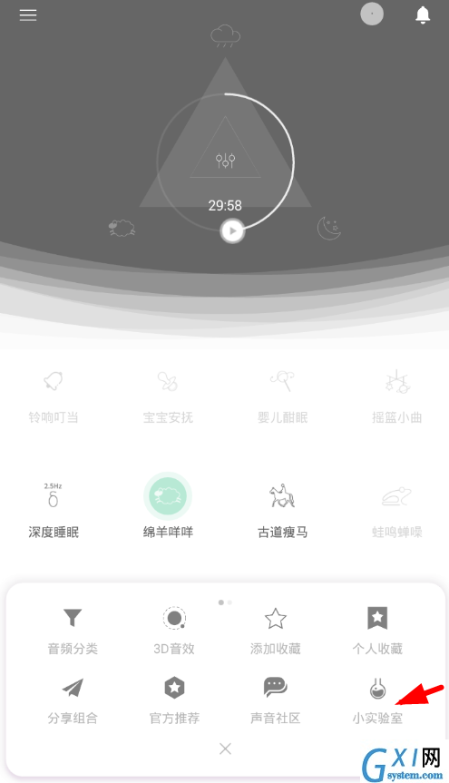 小睡眠app中检测心跳频率的图文步骤截图