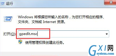 在Win7中显示此程序被组策略阻止的处理步骤截图