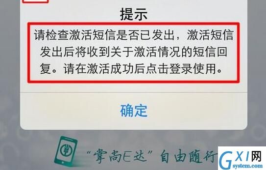 在农行掌上银行APP中进行注册的步骤讲解截图