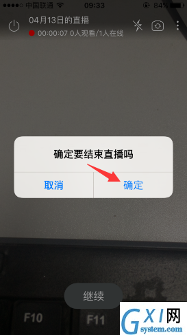 在北京时间app中退出直播的图文介绍截图