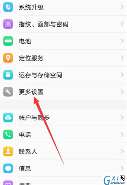 vivoy97自定义时间的基础操作截图