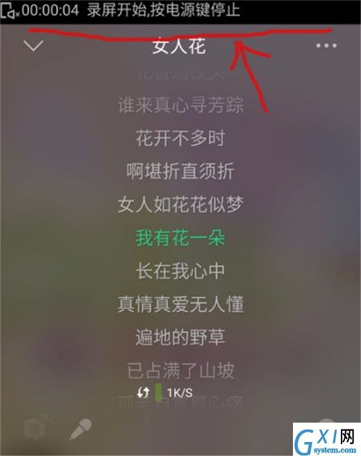 在360n7pro中进行录屏的图文教程截图