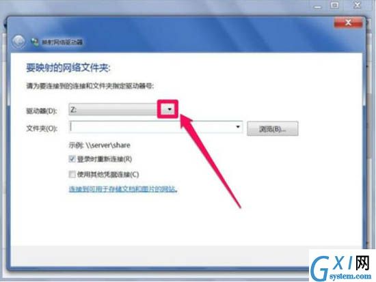 win7电脑映射网络驱动器的基础操作截图