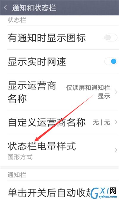 小米8青春版设置电量百分比的具体操作截图